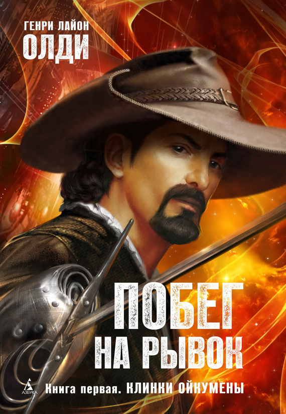 Побег на рывок